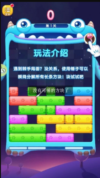 最强左右消截图3
