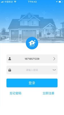 智慧湾智家截图2