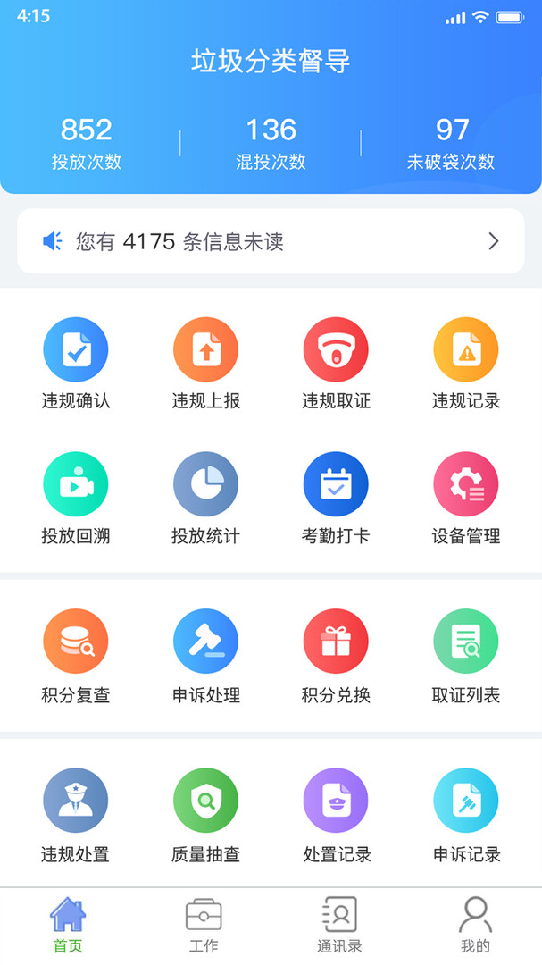 悦分类截图3