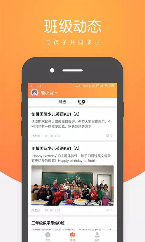 小鹿慧学截图2