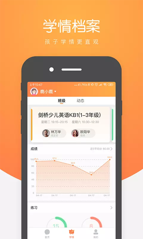 小鹿慧学截图1
