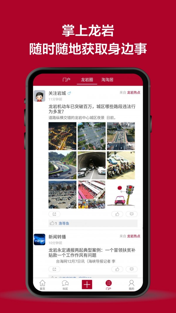 龙岩kk网截图2