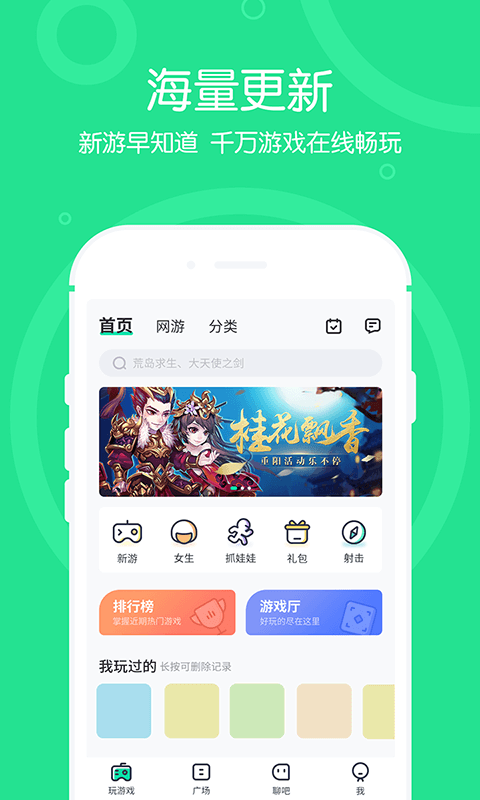 4399在线玩截图3