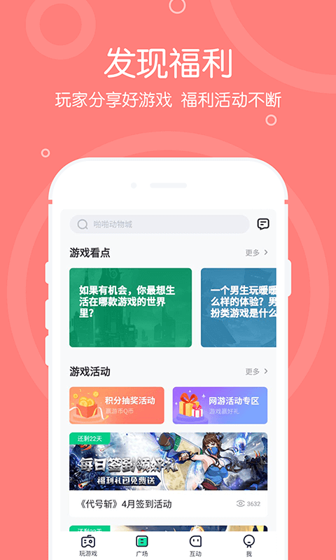 4399在线玩截图4