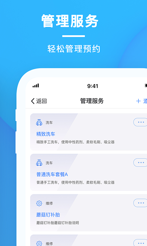 太阳买车商户版截图4