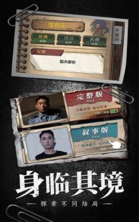 数独密室截图3