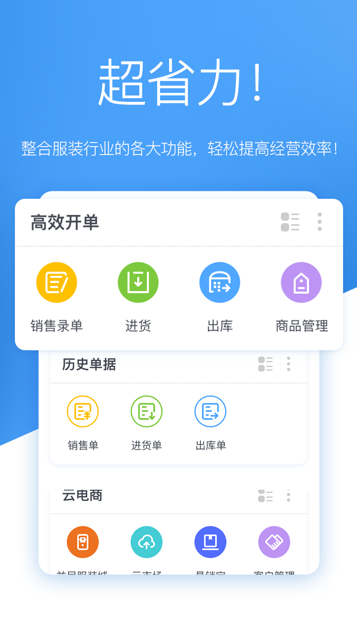 唯衣宝截图3