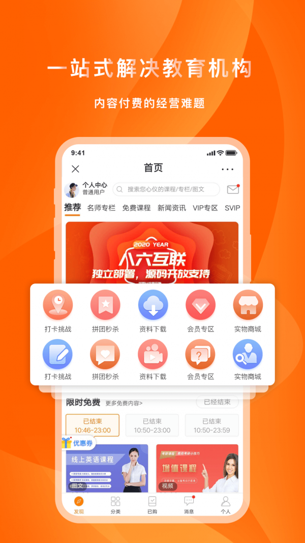 八六互联截图3