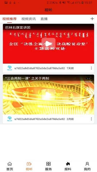 魅力巴林截图3