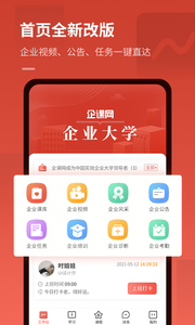 企课网截图2