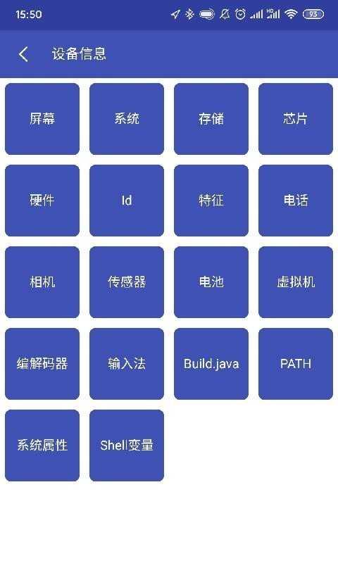 android开发工具箱截图2