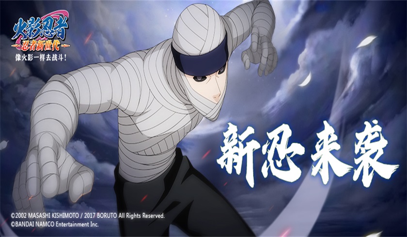 火影忍者如何获得绝