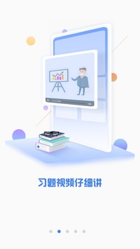 泽稷智题库截图2