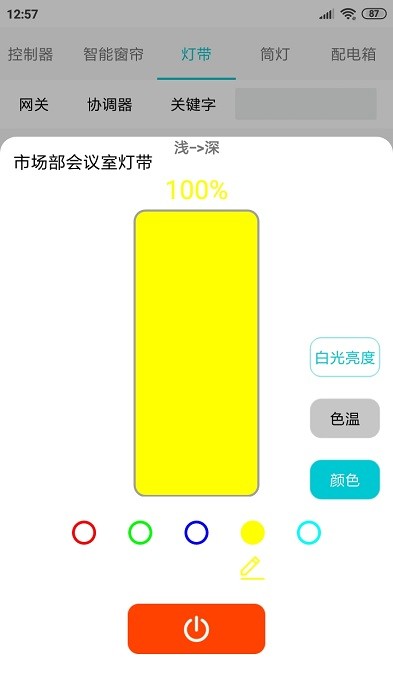 yuos截图2