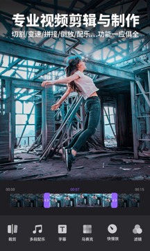 filmigo视频剪辑视频编辑工具截图1