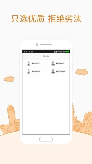 易达打车截图3