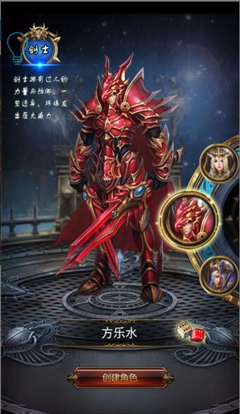 魔导士挂机截图3