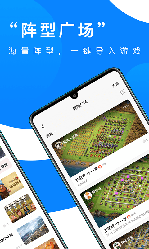 部落冲突掌游宝截图3