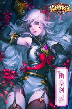 英魂传说截图3