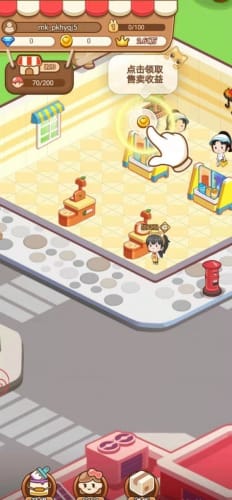 我要当店长截图1