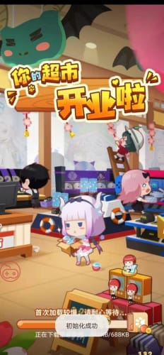 我要当店长截图2