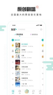 中国原创音乐基地截图1
