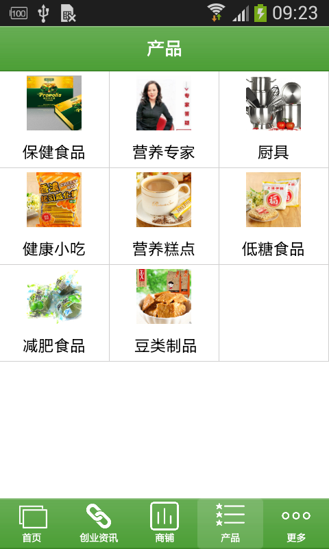 食之源截图1