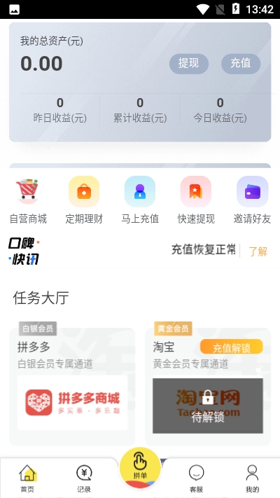 u抢接单截图2