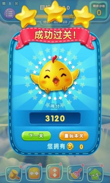 萌宠消消消截图2