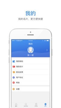 灵兰随诊截图3