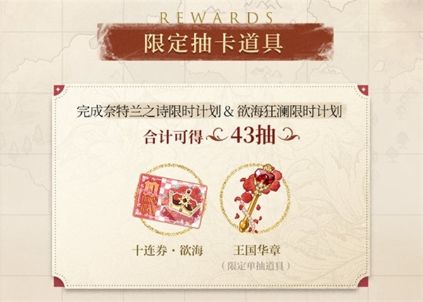 光与夜之恋叙事曲第6怎么过