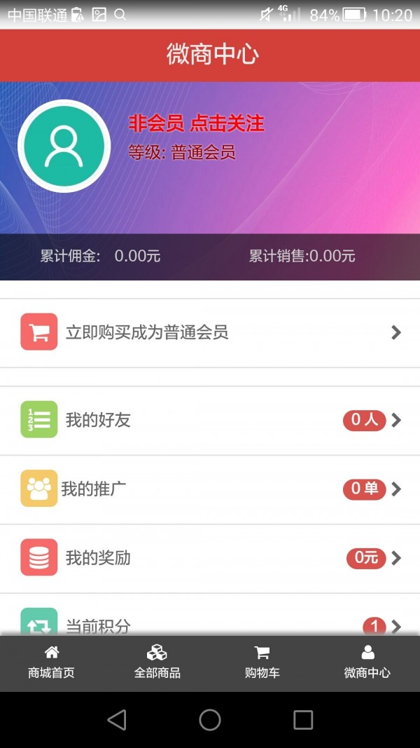 酷盈截图1