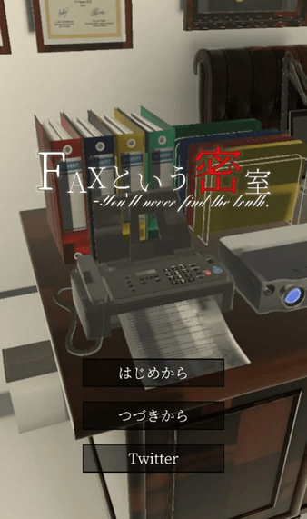 逃脱游戏名为fax的密室截图3