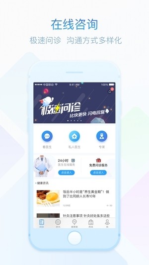和乐私人医生