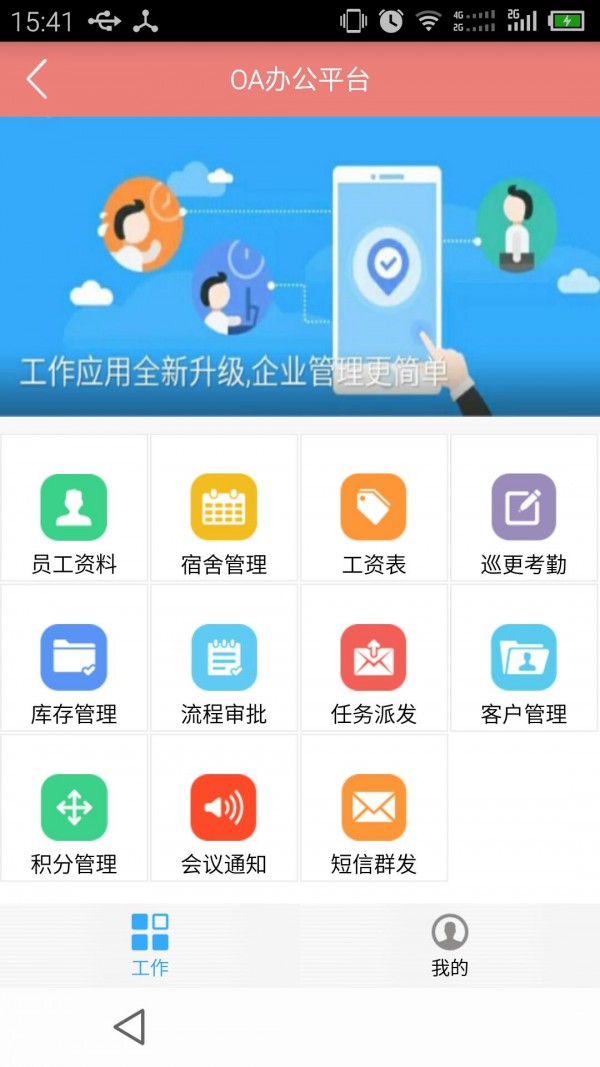 东方天使截图1