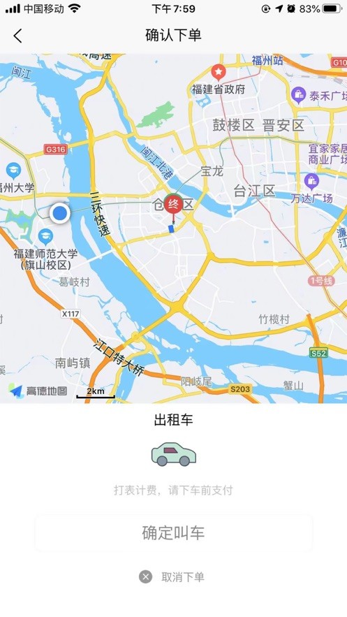 哈达旅行截图3