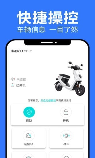 乐骑侠截图1