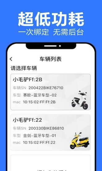 乐骑侠截图2