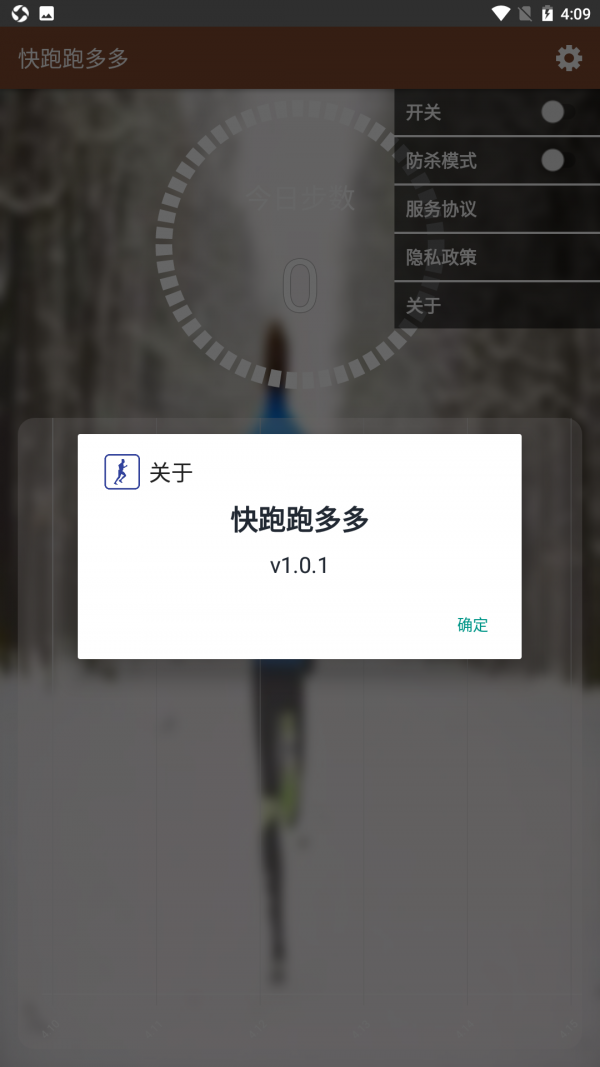 快跑跑多多截图1