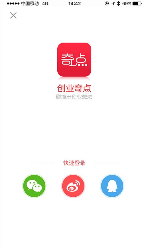 创业奇点截图2