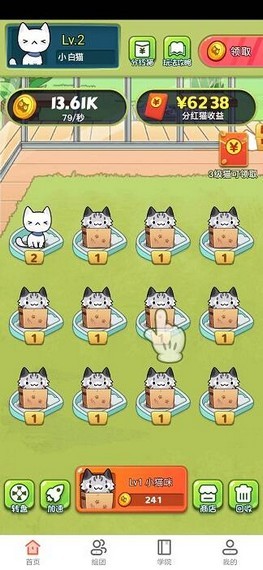 粉红猫截图1