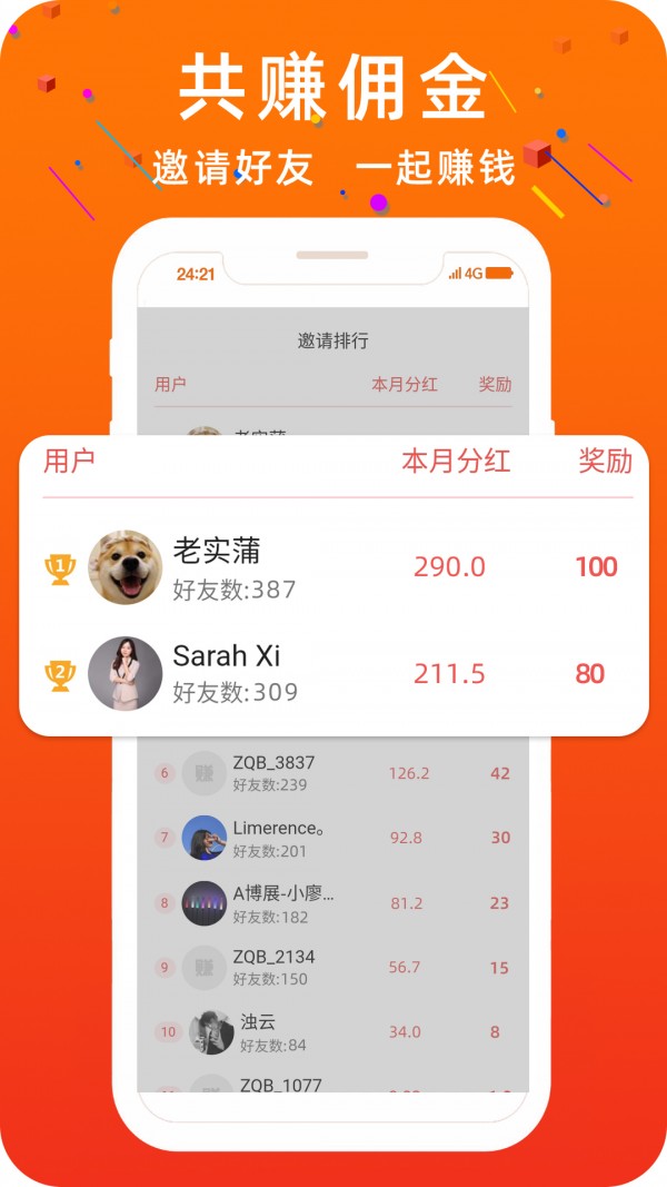 风影科技截图1