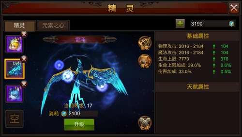 全民奇迹宠物技能怎么获得