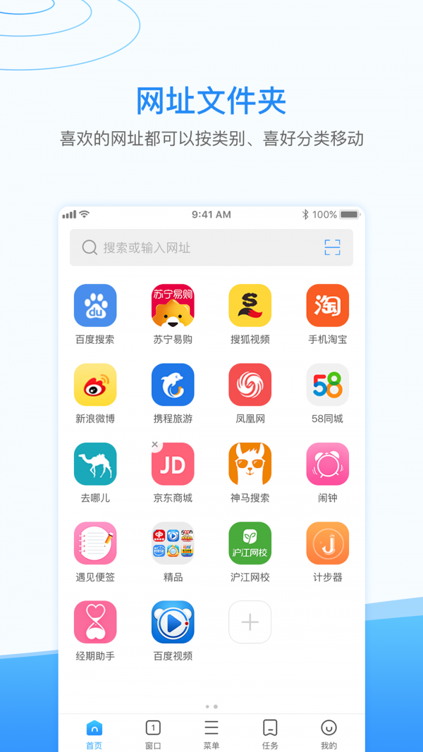 西瓜浏览器截图3