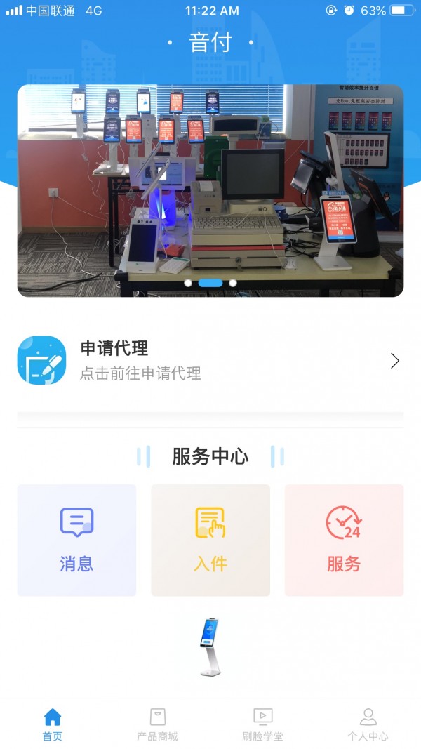 音付截图2