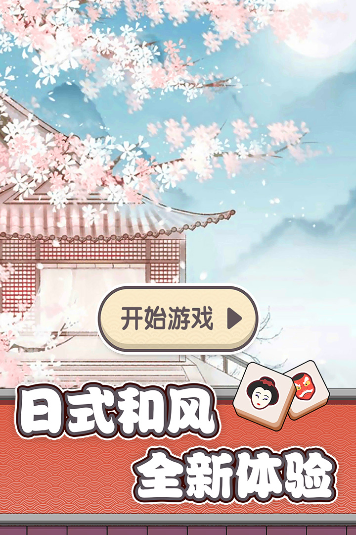 方块物语截图2