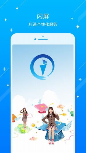 知校k12版截图3