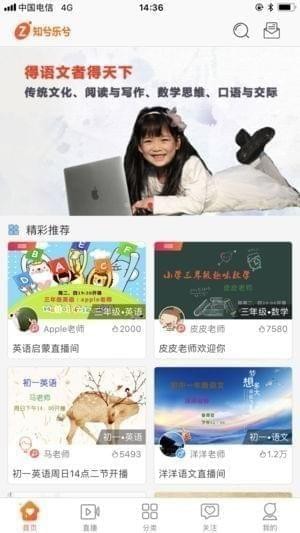 知兮乐兮手机版截图1