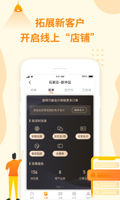 万能小哥师傅端截图3