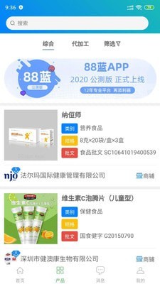 88蓝健康产业网截图1